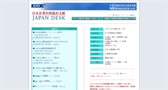 Desktop Screenshot of japandesk.com.tw