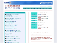 Tablet Screenshot of japandesk.com.tw